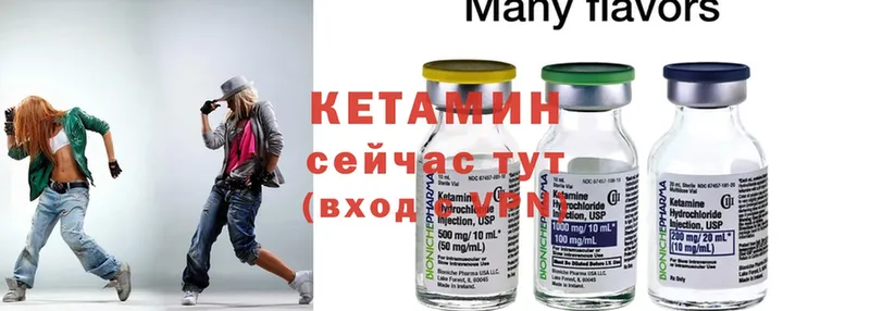 Кетамин ketamine  Корсаков 