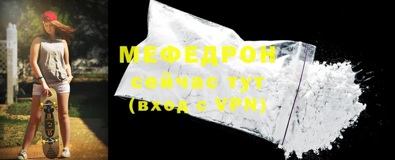 Мефедрон мяу мяу  Корсаков 